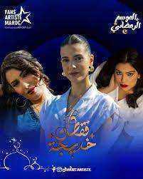 مسلسل قفطان الموسم الاول