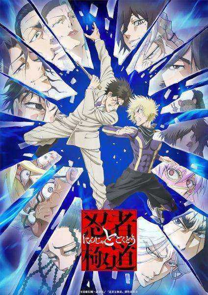 انمي Ninja to Gokudou الحلقة 10 مترجمة