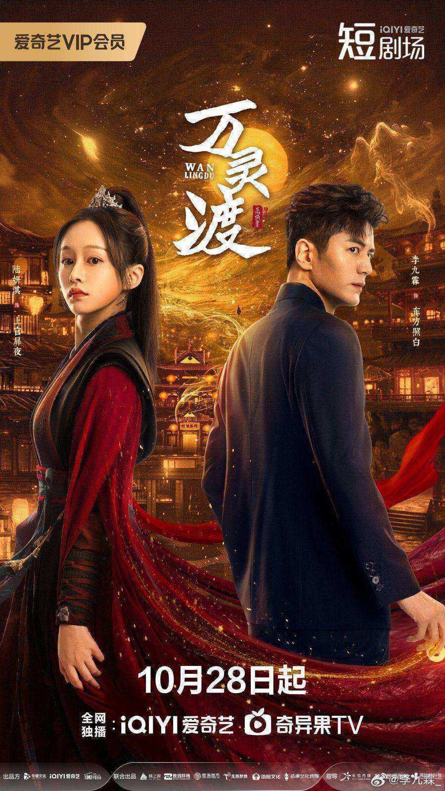 مسلسل Ferry of Souls الموسم الاول الحلقة 21 مترجمة