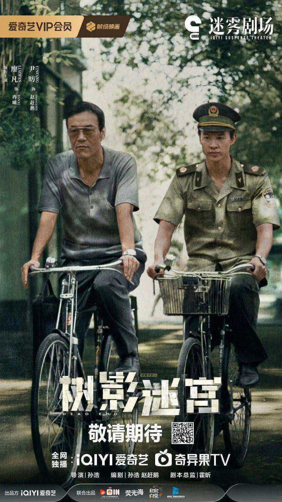 مسلسل طريق مسدود Dead End الحلقة 11 مترجمة