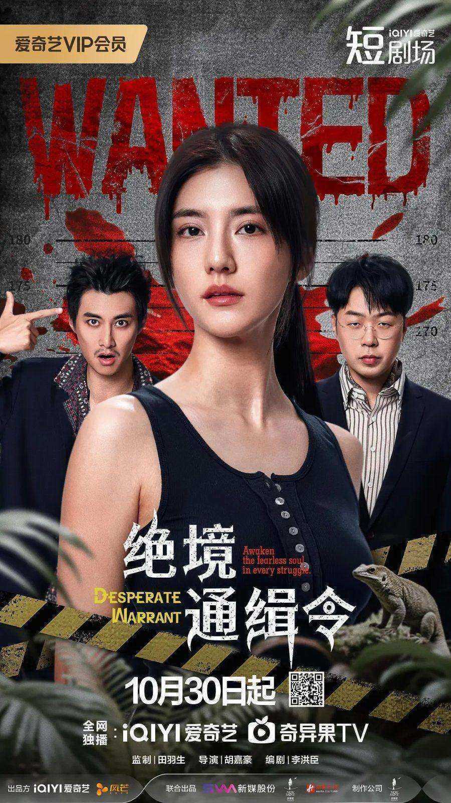 مسلسل مذكرة يائسة Desperate Warrant الحلقة 16 مترجمة