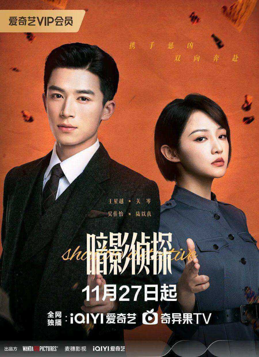 مسلسل Shadow Detective 2025 الموسم الاول مترجم