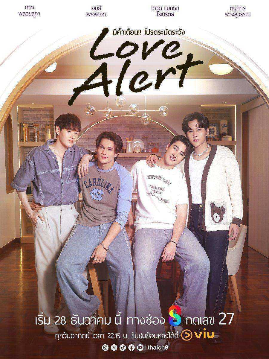 مسلسل انذار الحب Love Alert الحلقة 6 مترجمة