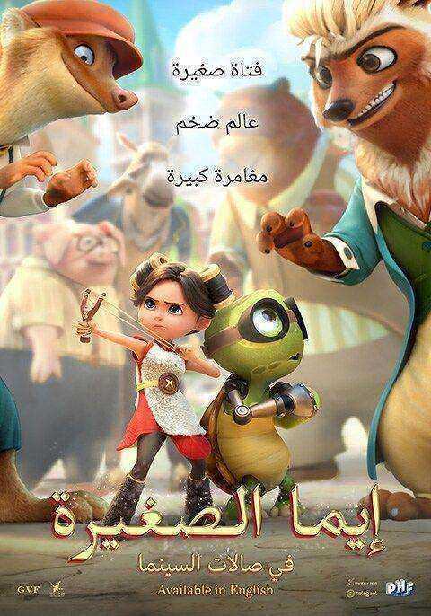 فيلم Little Emma 2024 مدبلج