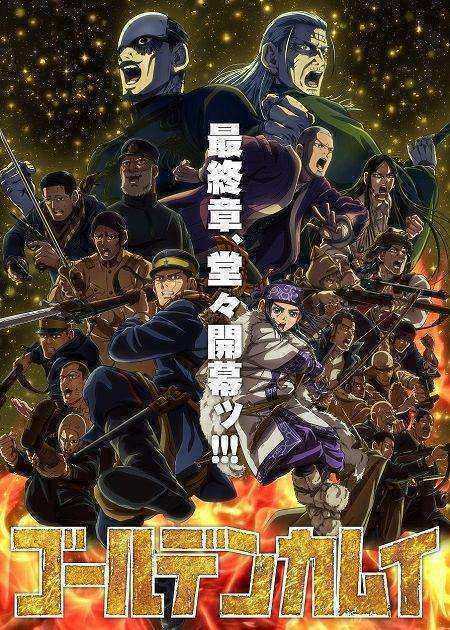 انمي Golden Kamuy الموسم الخامس مترجم