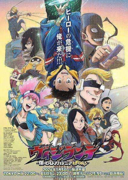انمي Vigilante: Boku no Hero Academia Illegals الموسم الثاني مترجم