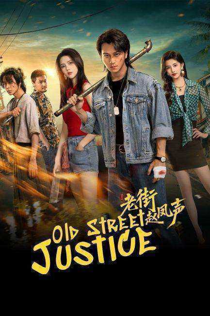 مسلسل Old Street Justice مترجم