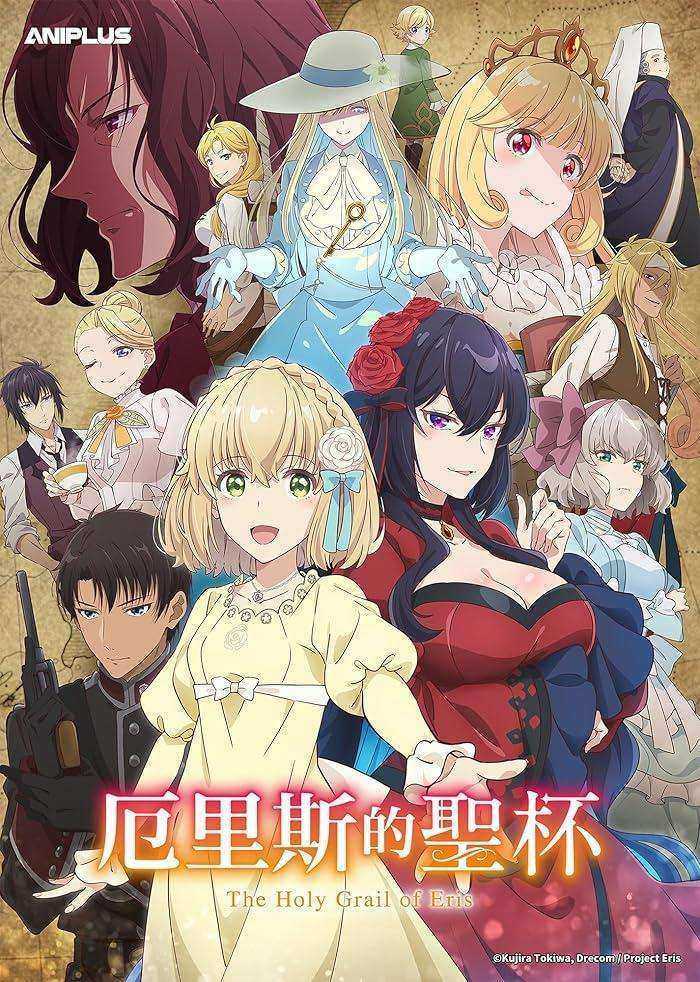 انمي Eris no Seihai الموسم الاول مترجم