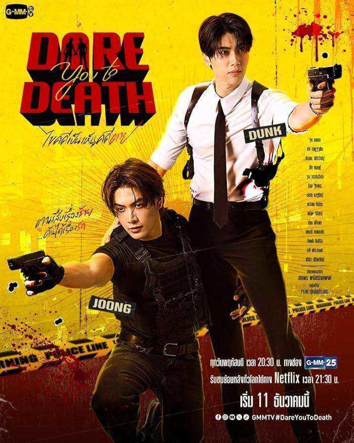 مسلسل Dare You to Death الموسم الاول مترجم