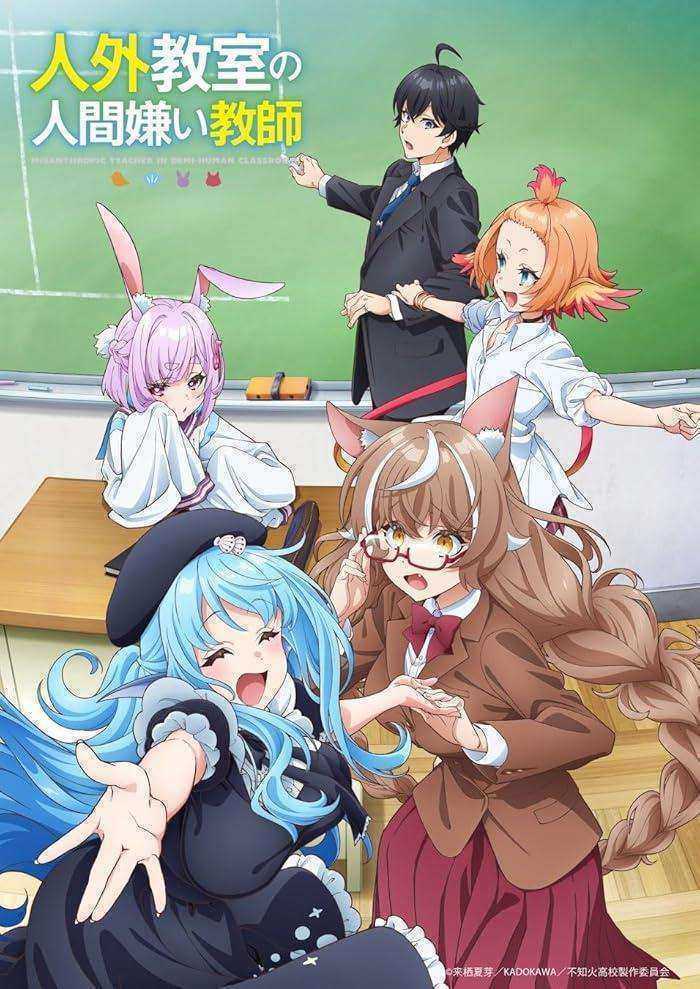 انمي Jingai Kyoushitsu no Ningengirai Kyoushi الحلقة 1 مترجمة