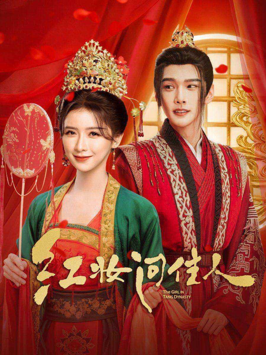 مسلسل A Girl in Tang Dynasty الموسم الاول مترجم