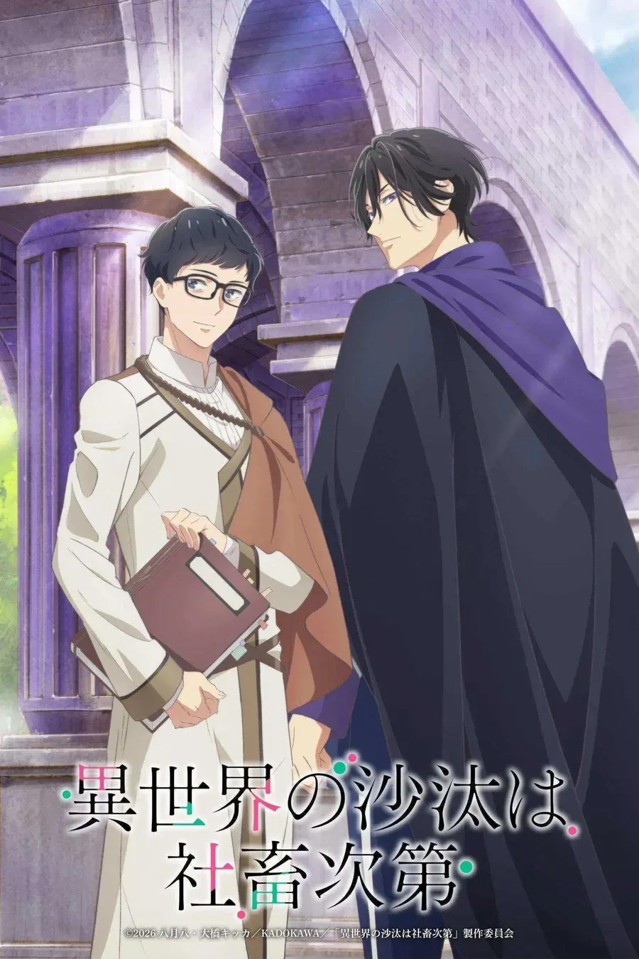 انمي Isekai no Sata wa Shachiku Shidai مترجم
