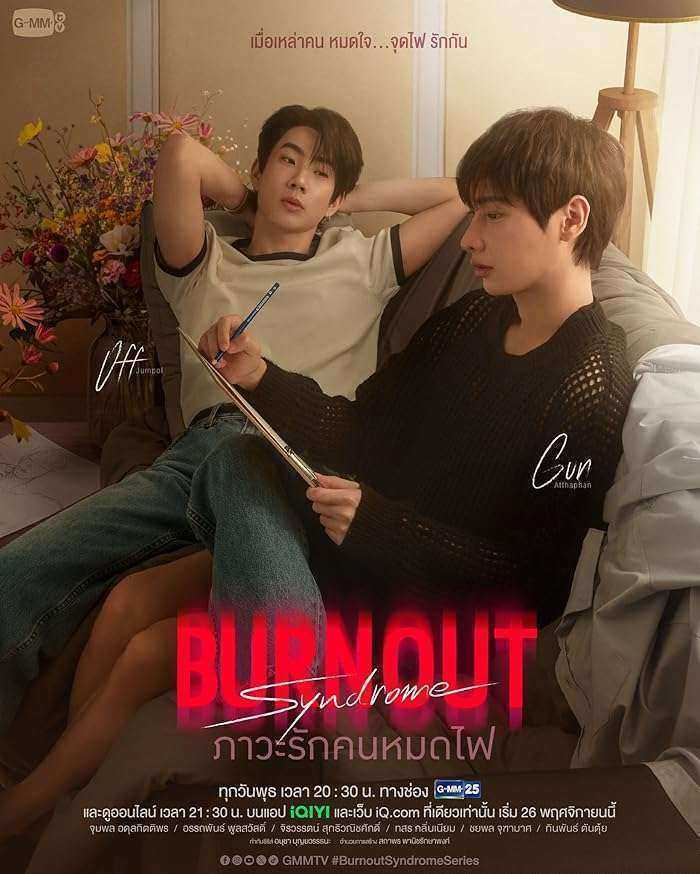 مسلسل Burnout Syndrome الموسم الاول مترجم