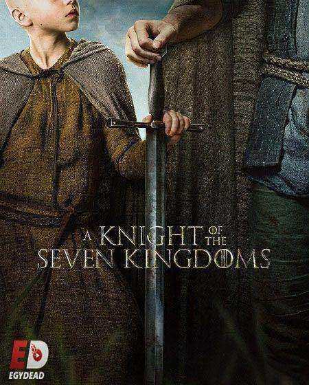 مسلسل A Knight of the Seven Kingdoms مترجم