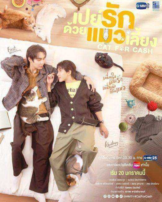 مسلسل Cat for Cash الموسم الاول مترجم