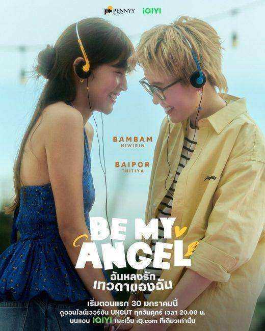 مسلسل كوني ملاكي Be My Angel الحلقة 3 مترجمة
