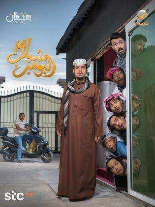 مسلسل شباب البومب 14 الحلقة 11 الحادية عشر