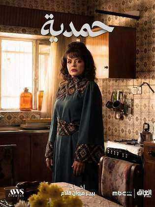 مسلسل حمدية الحلقة 9 التاسعة