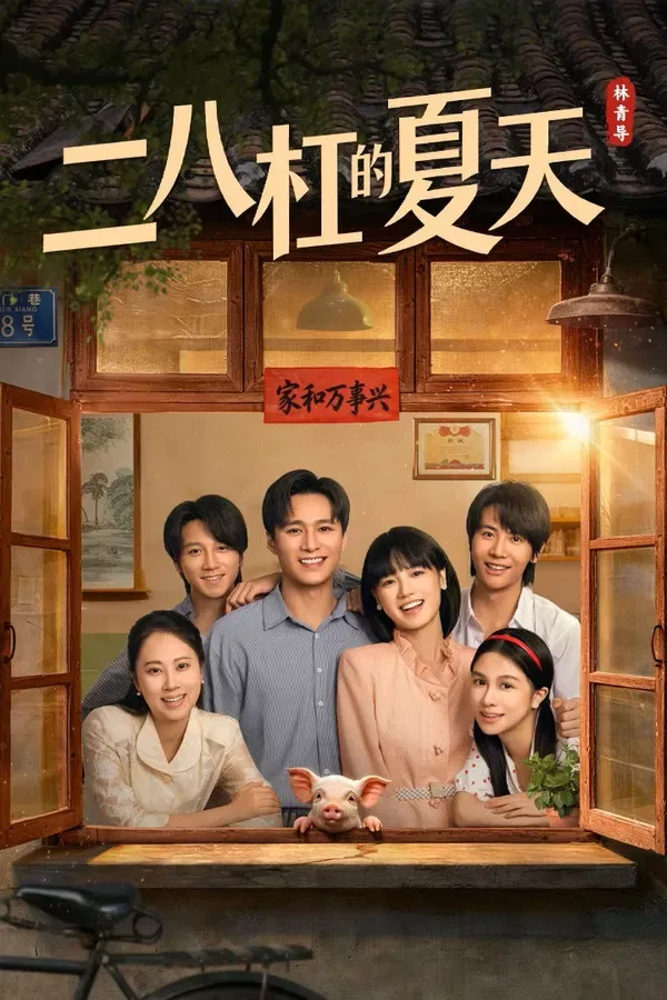 مسلسل صيف مخصص لنا A Summer Meant for Us الحلقة 3 مترجمة