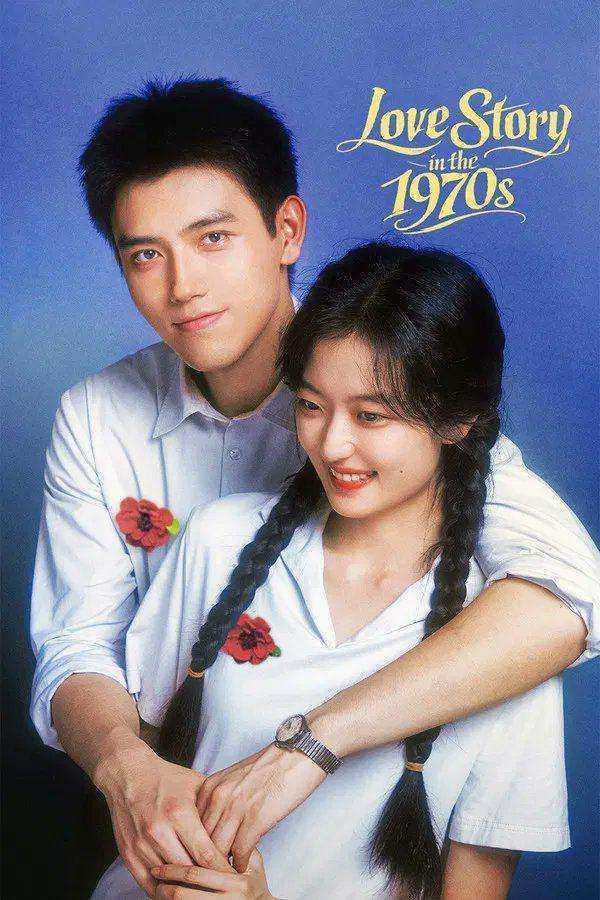 مسلسل Love Story in the 1970s مترجم