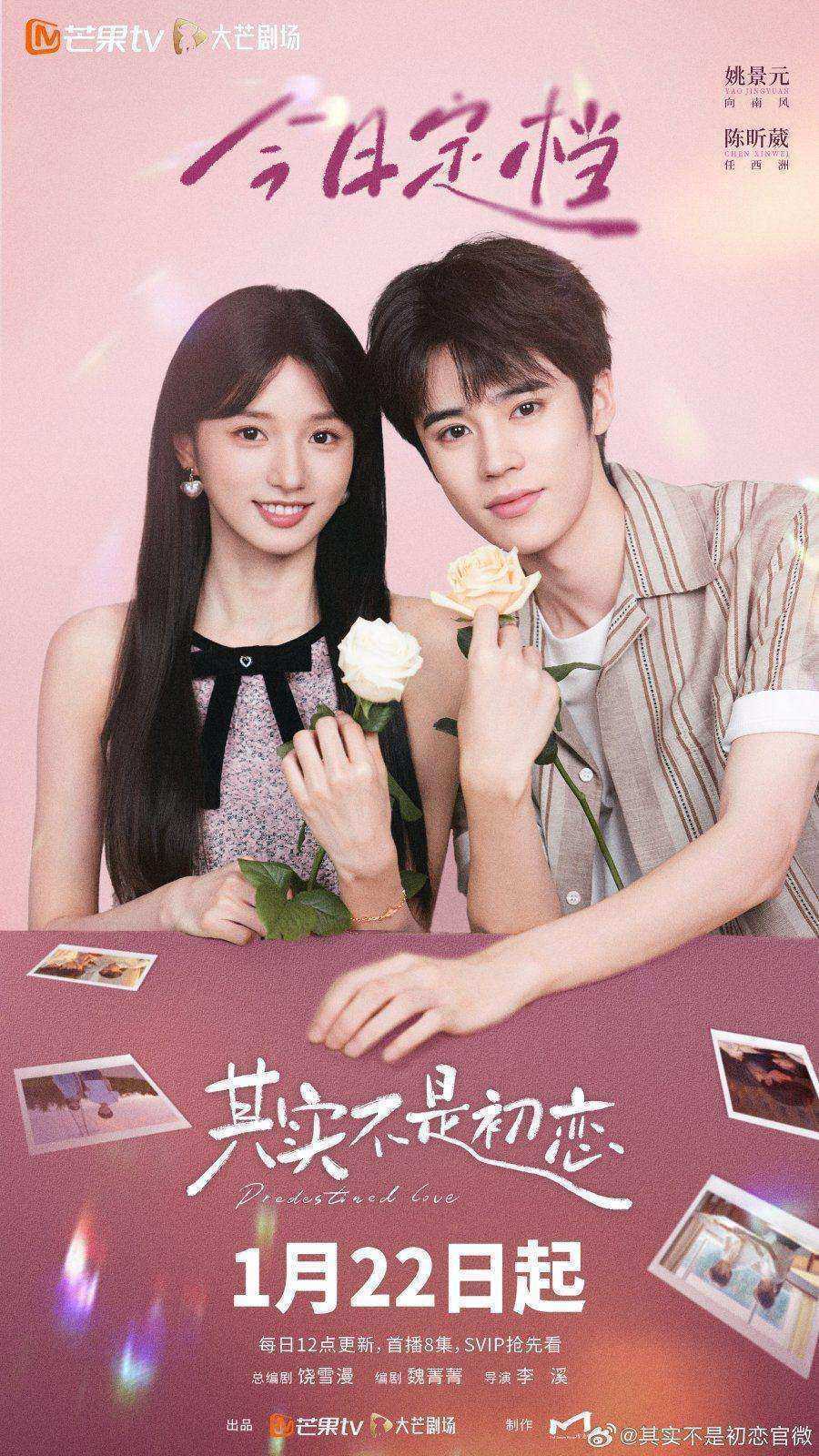 مسلسل Predestined Love الموسم الاول مترجم