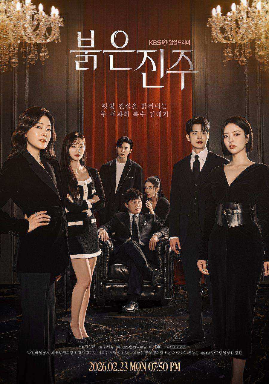 مسلسل اللؤلؤة الحمراء Pearl in Red الحلقة 7 مترجمة