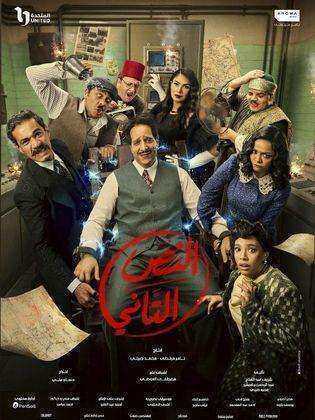 مسلسل النص التاني الحلقة 15 الخامسة عشر والاخيرة