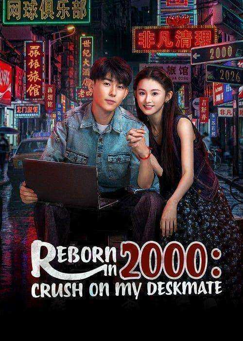 مسلسل Reborn in 2000: Crush on My Deskmate مترجم