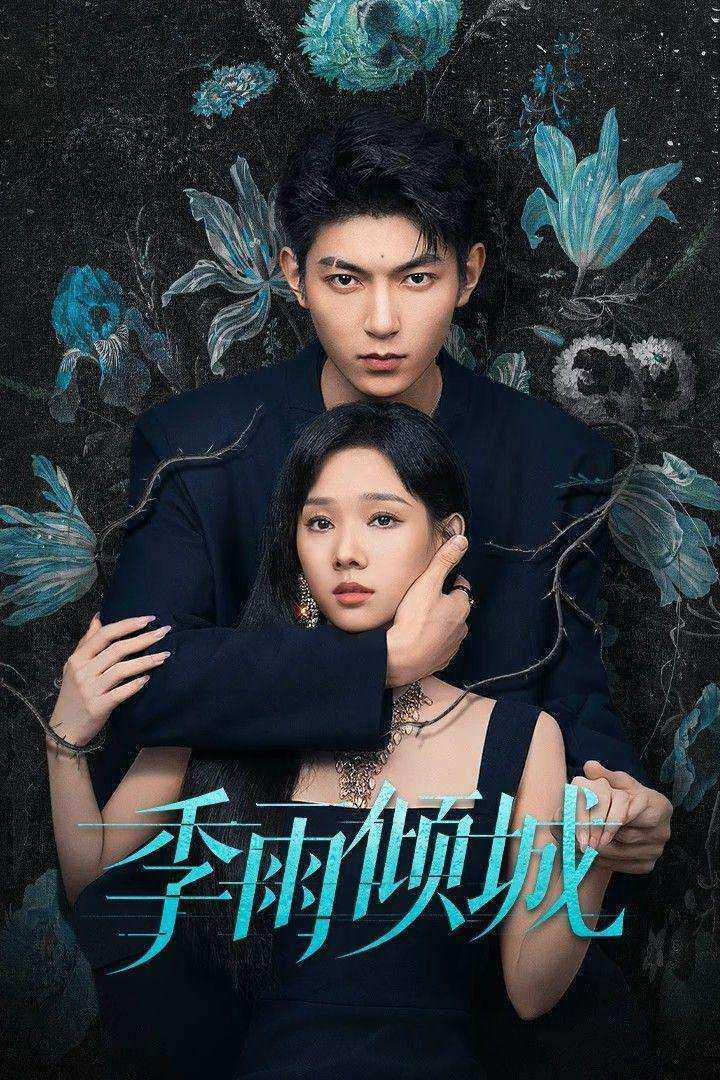 مسلسل حب متقلب Turbulent Love الحلقة 13 مترجمة