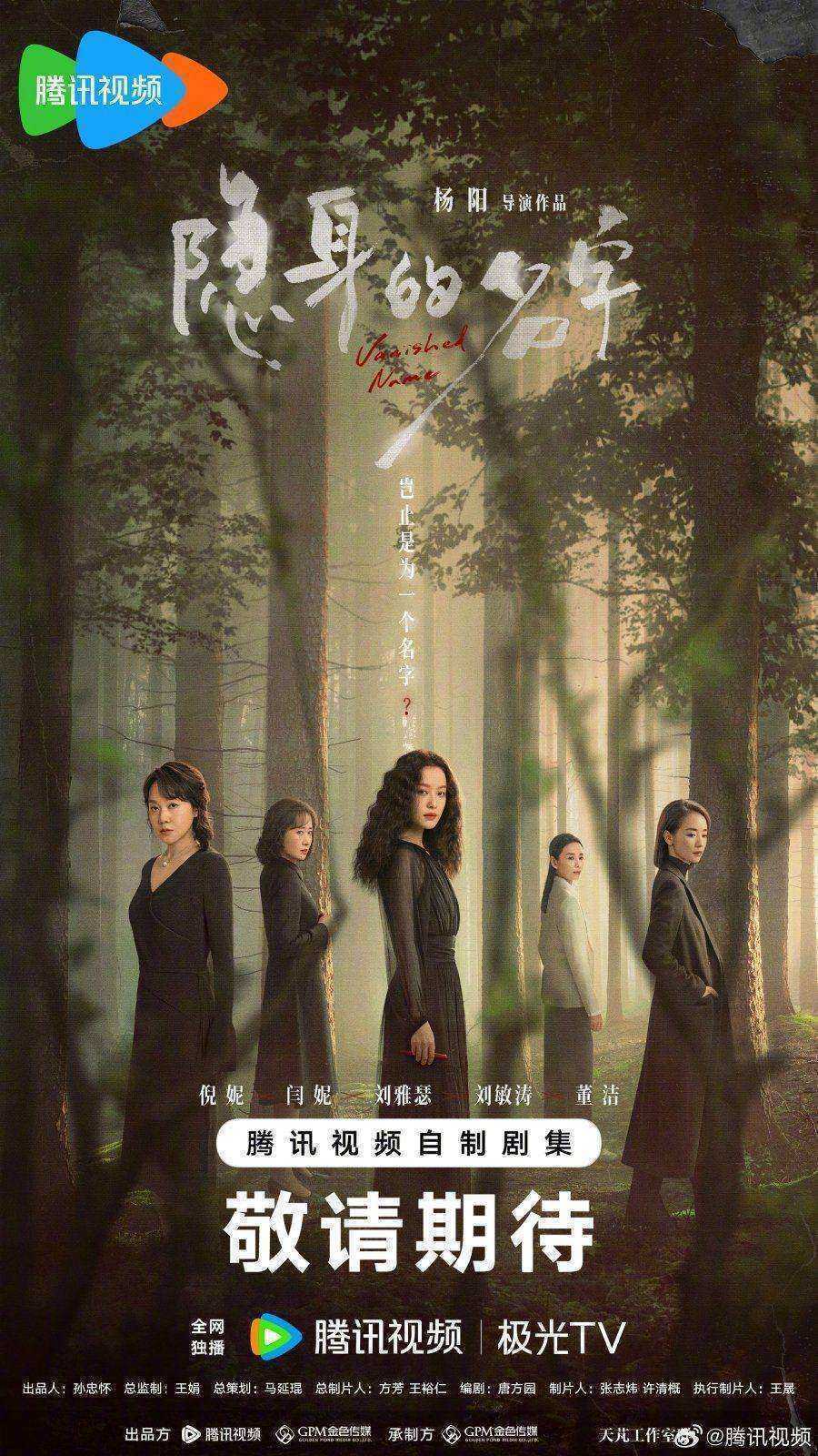 مسلسل الاسم المفقود Vanished Name الحلقة 6 مترجمة