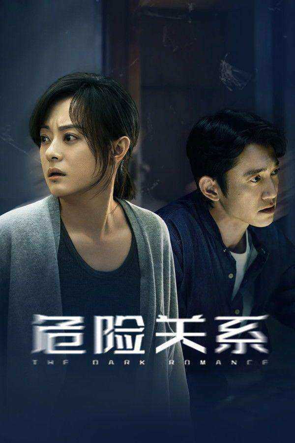 مسلسل The Dark Romance مترجم
