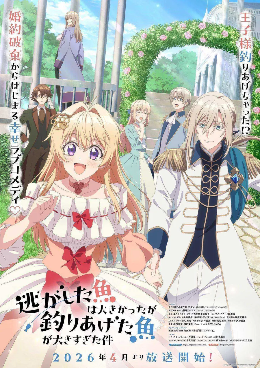 انمي Nigashita Sakana wa Ookikatta ga Tsuriageta Sakana ga Ookisugita Ken الموسم الاول مترجم