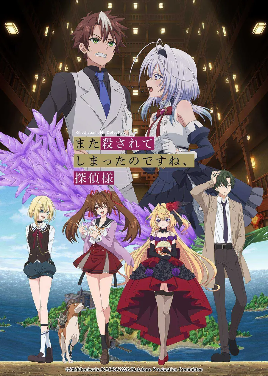 انمي Mata Korosarete Shimatta no desu ne, Tantei-sama مترجم