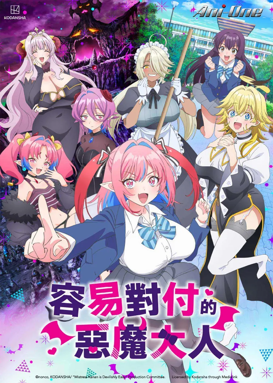 انمي Kanan-sama wa Akumade Choroi مترجم