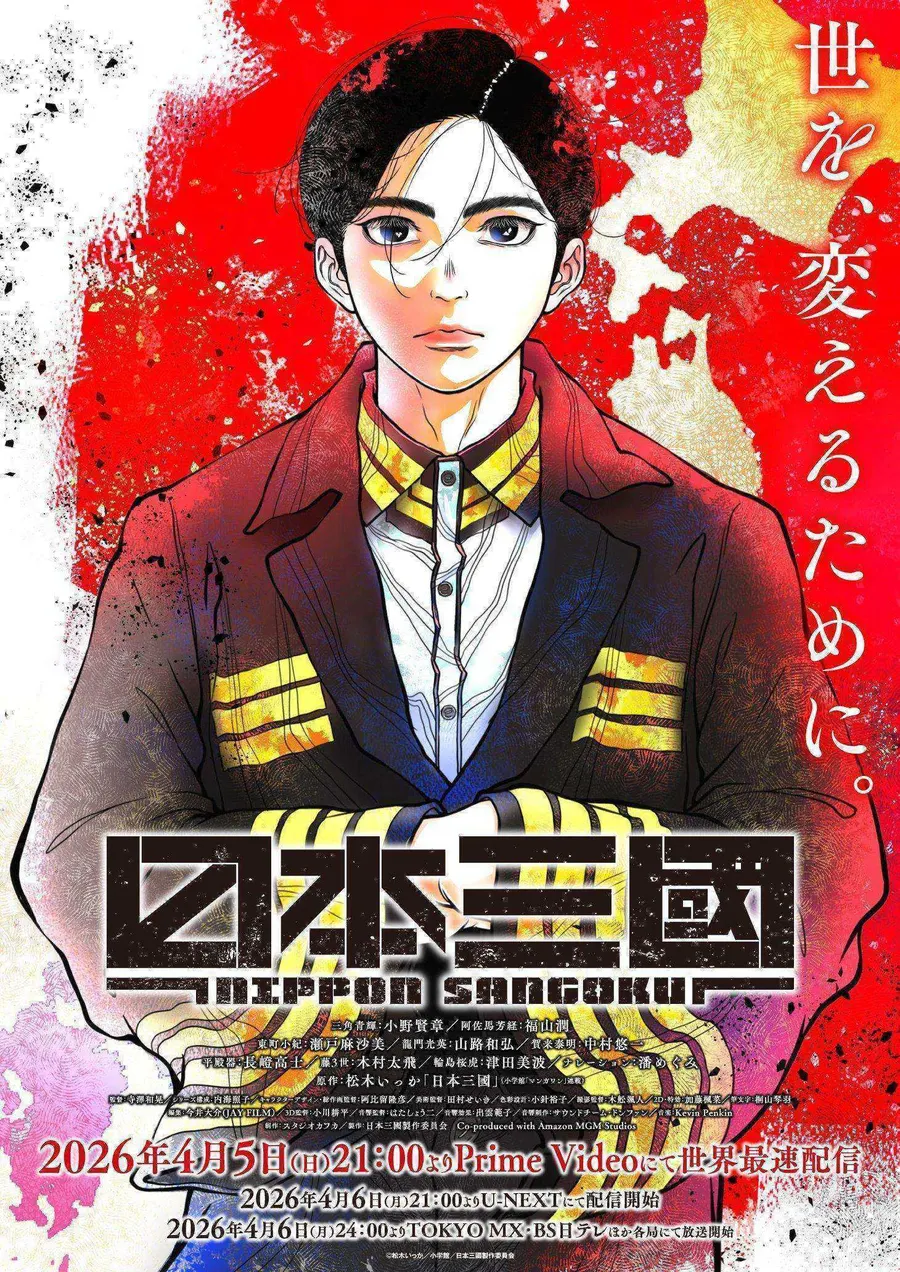 انمي Nippon Sangoku الحلقة 2 مترجمة