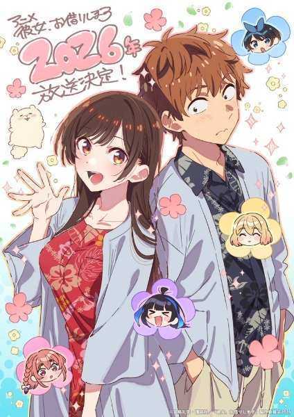 انمي Kanojo, Okarishimasu الموسم الخامس مترجم