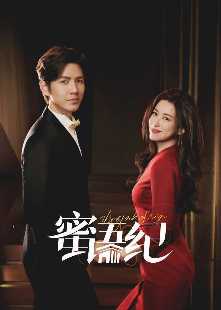مسلسل عهد ميو The Epoch of Miyu الحلقة 3 مترجمة