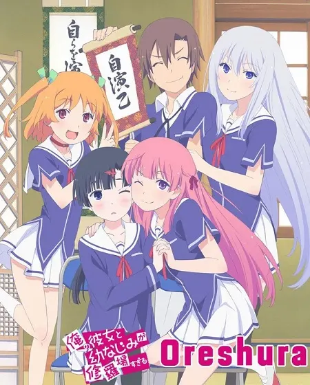 انمي Oreshura 2013 مترجم
