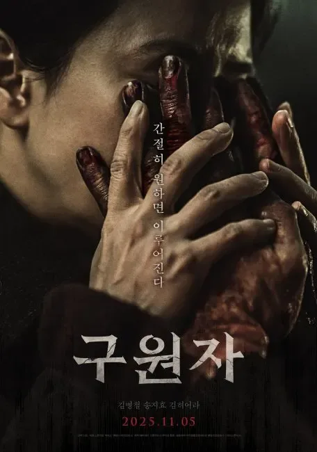 فيلم The Favor 2025 مترجم اون لاين