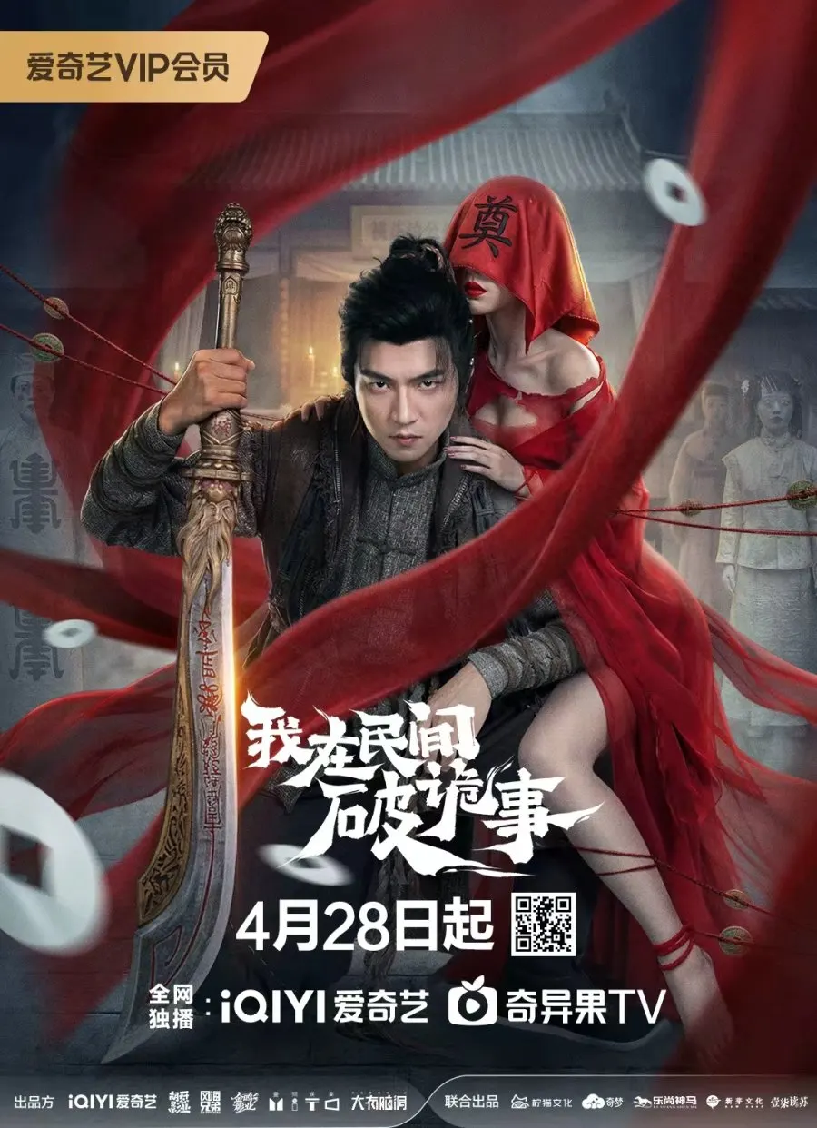 مسلسل Folk Exorcist مترجم