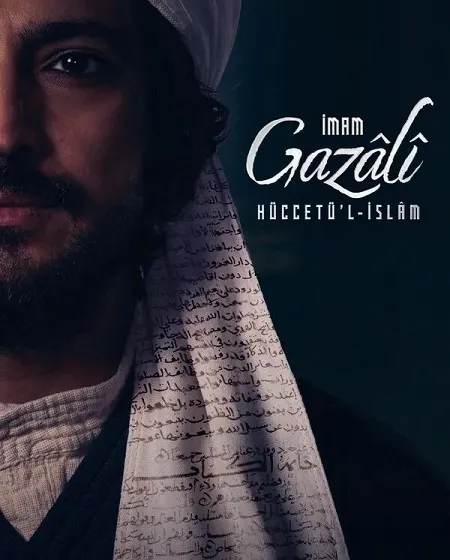 مسلسل الامام الغزالي مترجم