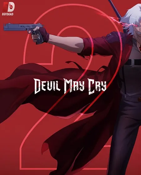 انمي Devil May Cry الموسم الثاني مترجم