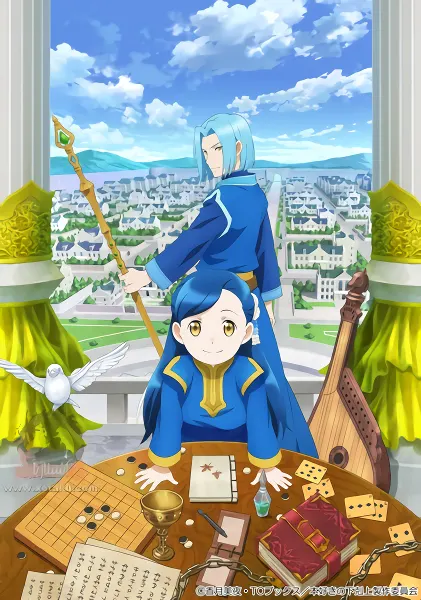 انمي Honzuki no Gekokujou الموسم الثاني مترجم
