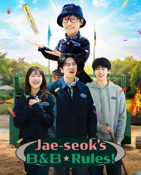 برنامج Jae seoks B and B Rules مترجم