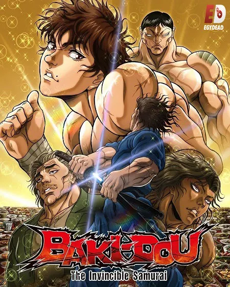 انمي Baki Dou lk الموسم الاول الحلقة 15 مترجمة