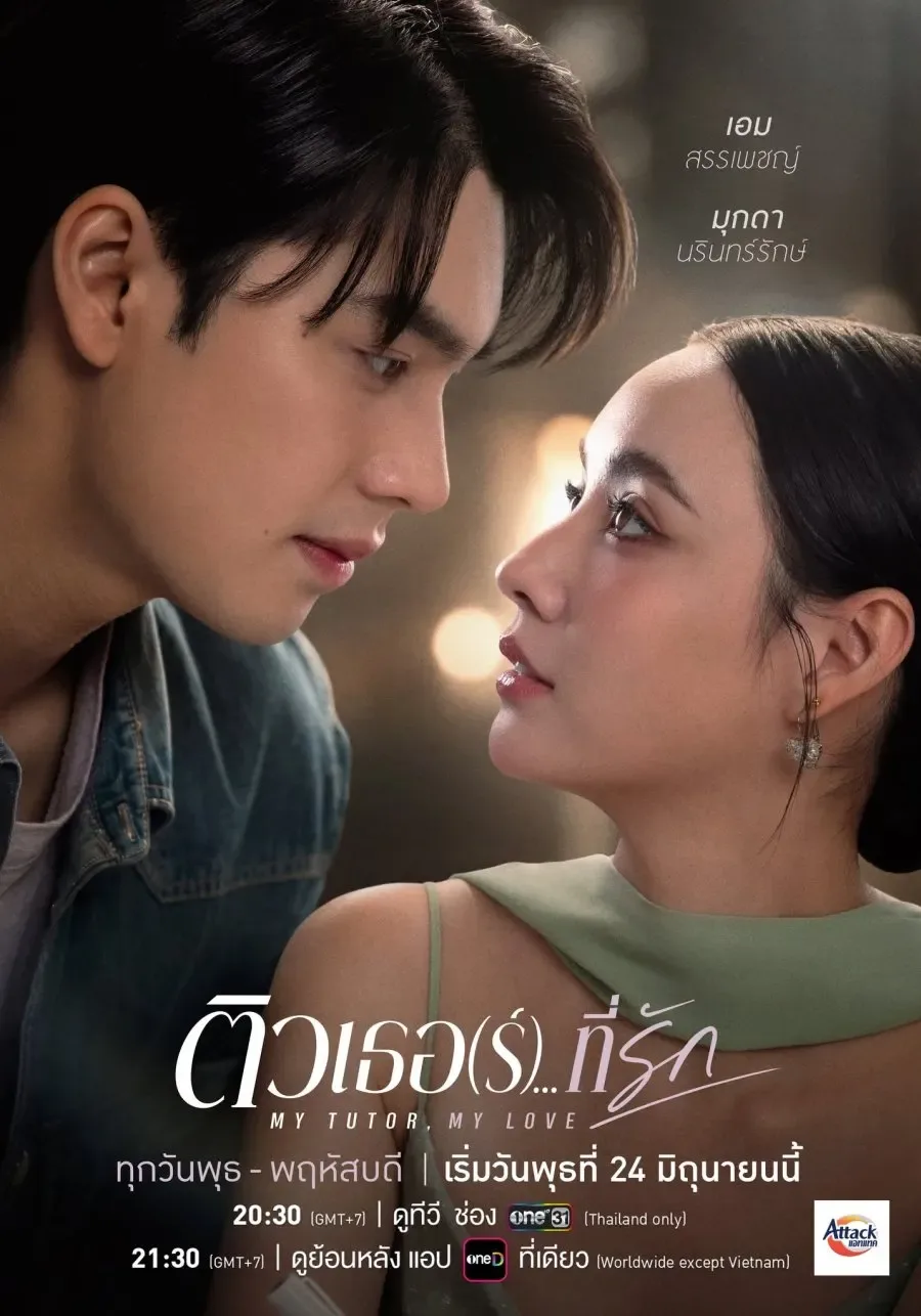 مسلسل My Tutor, My Love مترجم