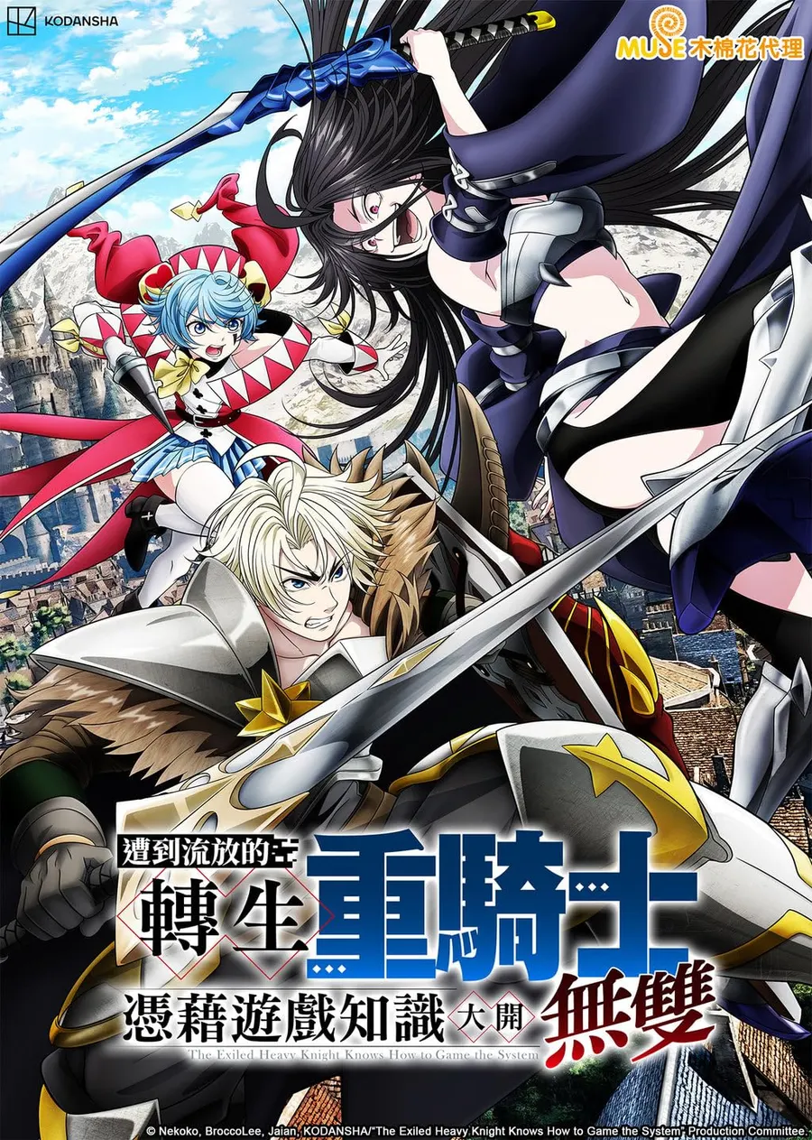 Tsuihou sareta Tensei Juukishi wa Game Chishiki de Musou suru الحلقة 14 مترجمة