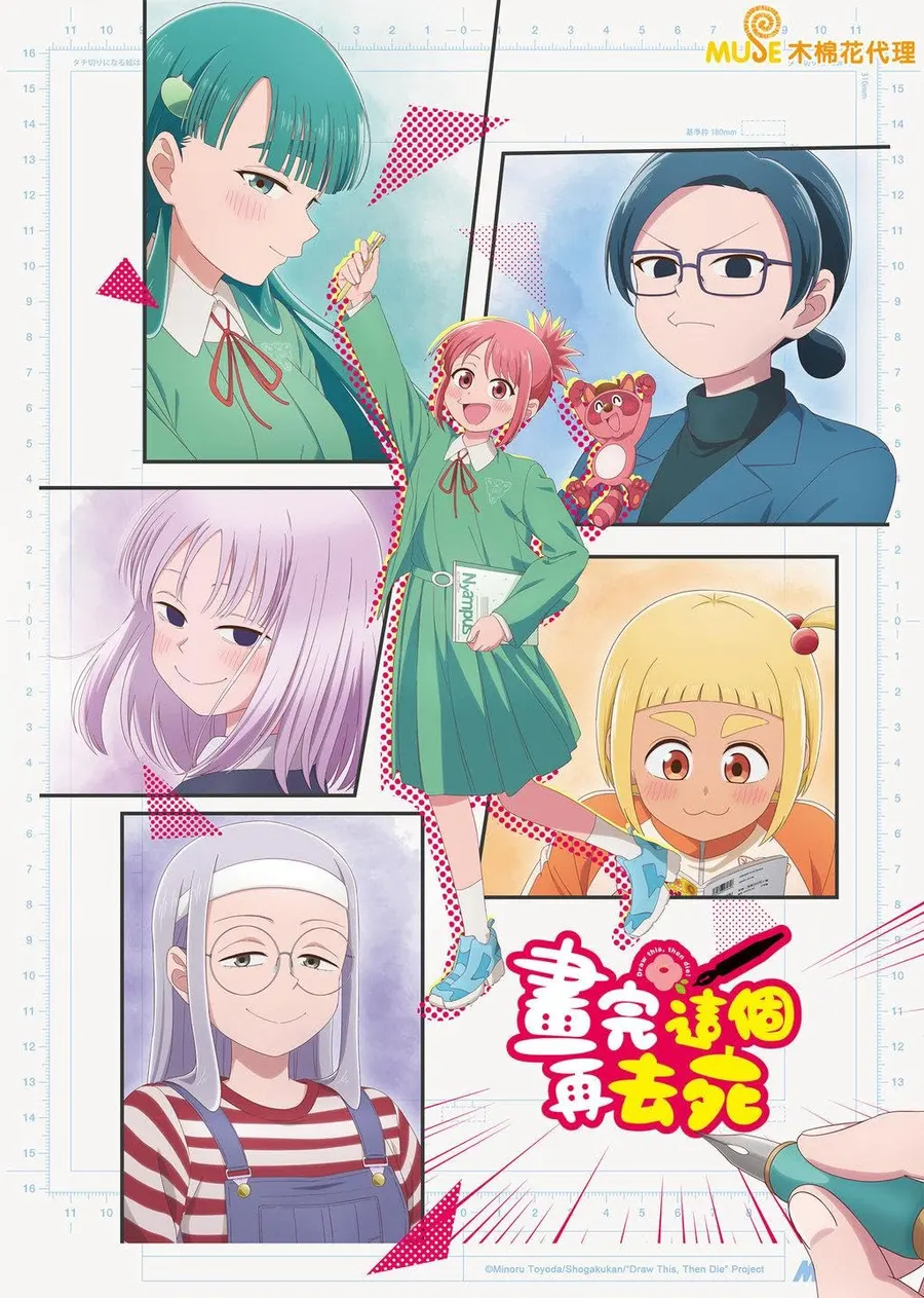 انمي Kore Kaite Shine مترجم