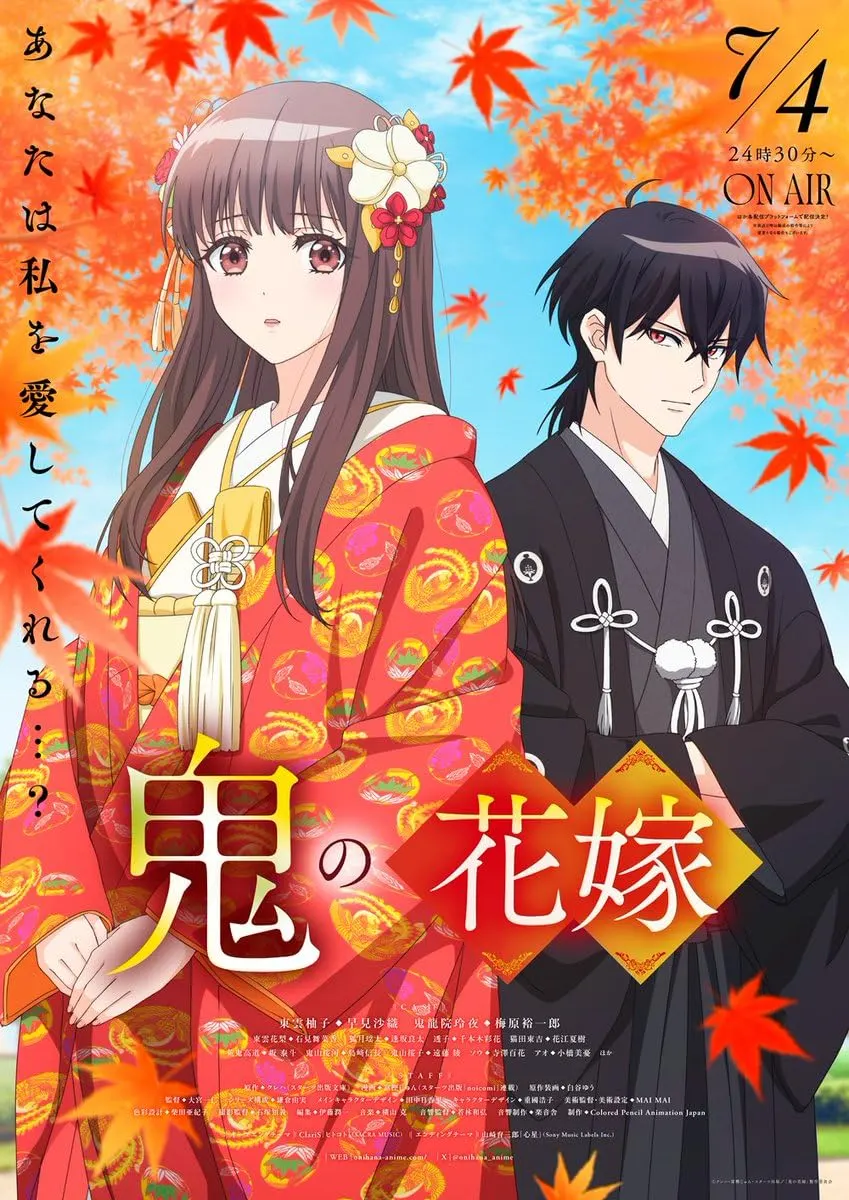 انمي Oni no Hanayome مترجم