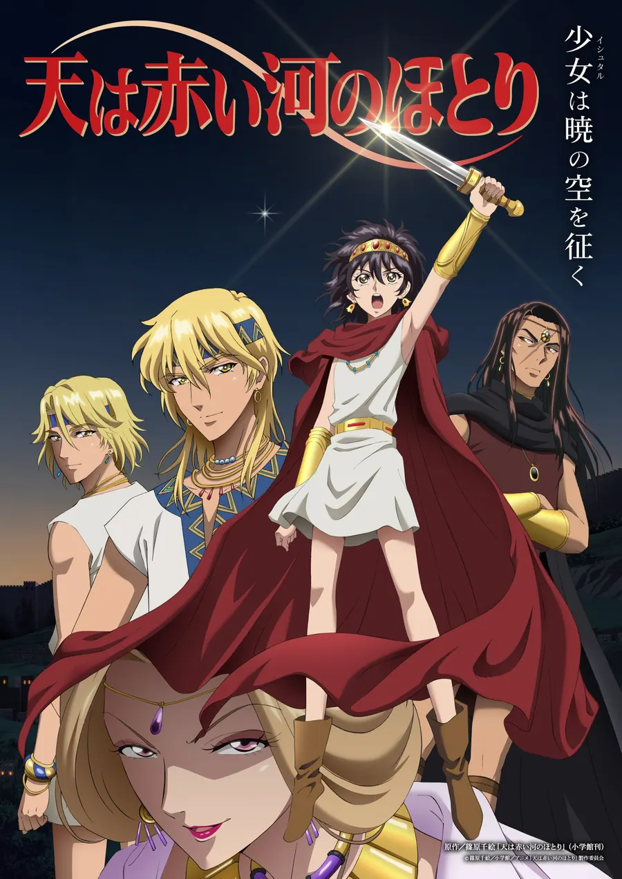 انمي Sora wa Akai Kawa no Hotori الحلقة 13 مترجمة